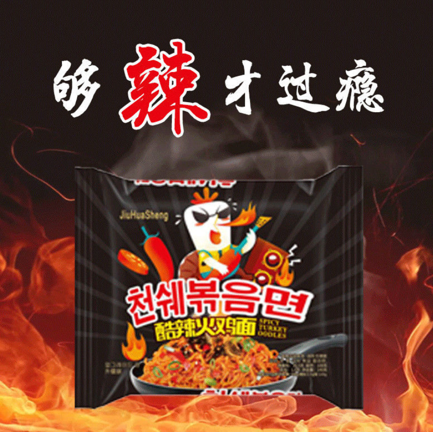 Fuü Korean Spicy Turkey Noodle